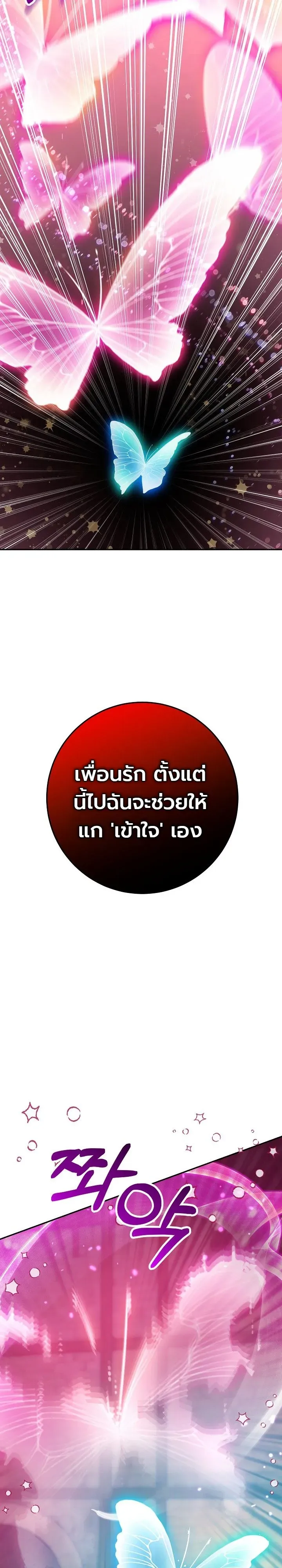 The Genius Professor Wants An Easy Life ตอนที่ 12 หน้า 7