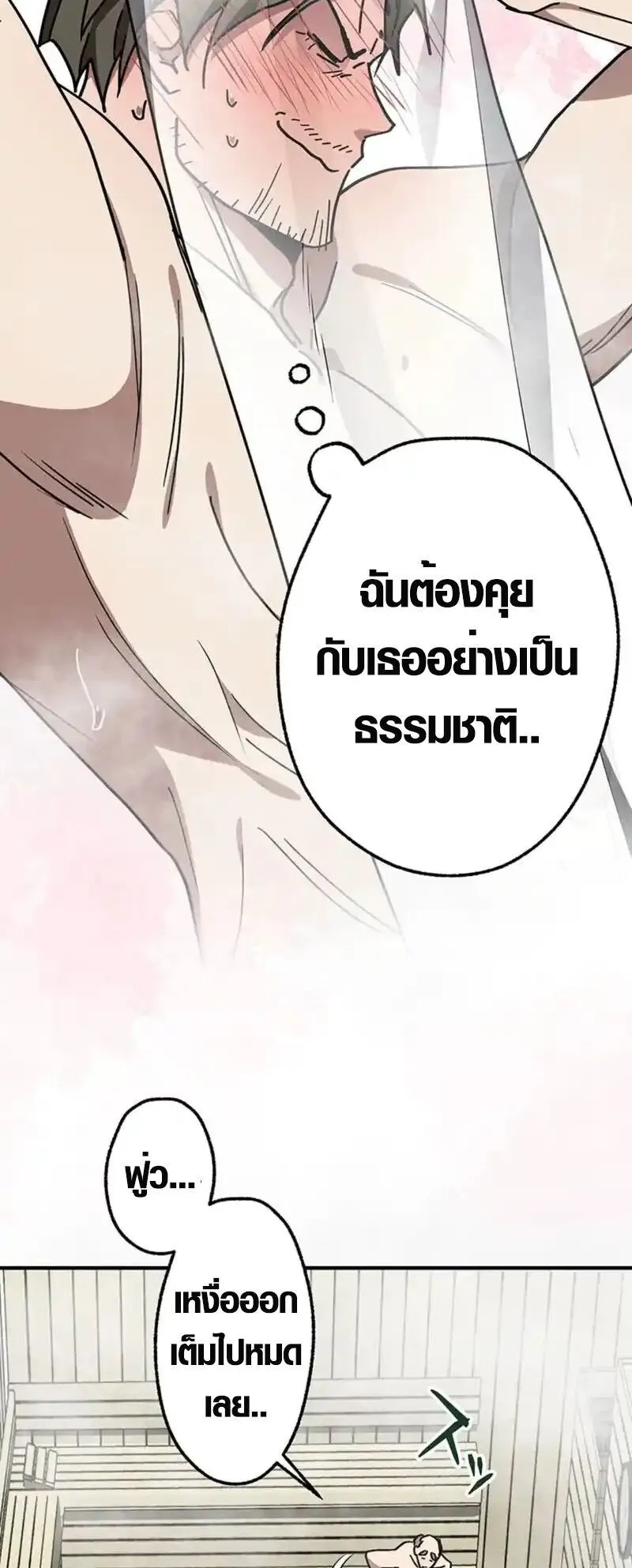 Aristocrat’s Revenge ตอนที่ 18 หน้า 32