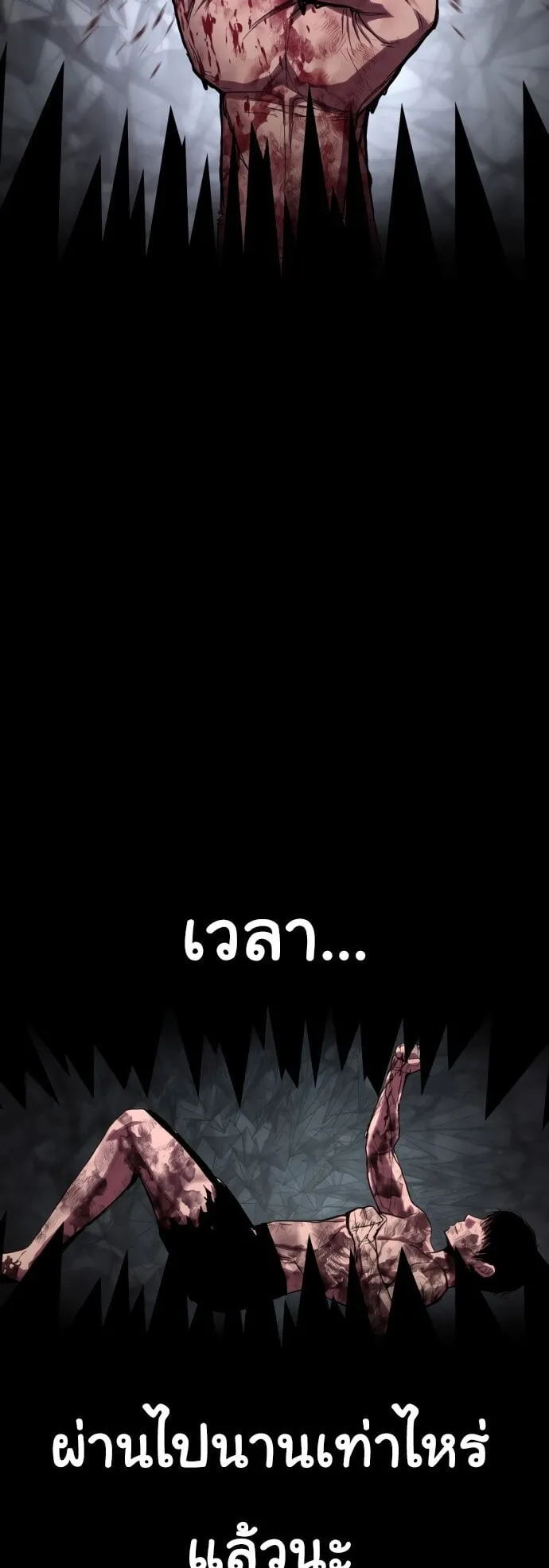 Bones ตอนที่ 1 หน้า 176