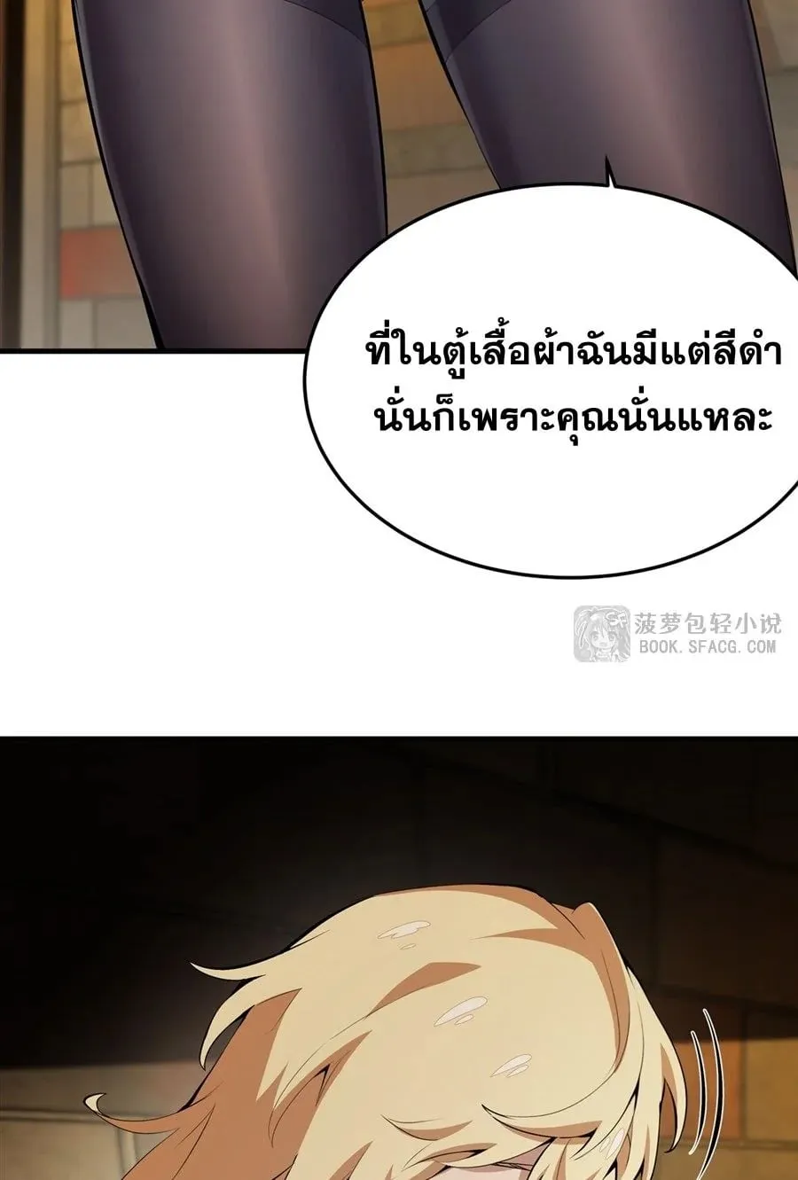 The Yellow-Haired Villain in Female Main Character’s Novel Wants Happiness ตอนที่ 23 หน้า 28