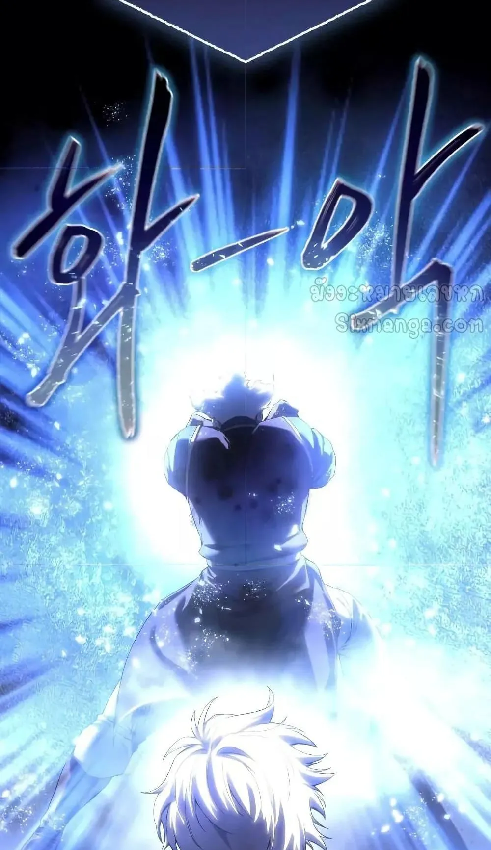 Star-Embracing Swordmaster ตอนที่ 73 หน้า 66