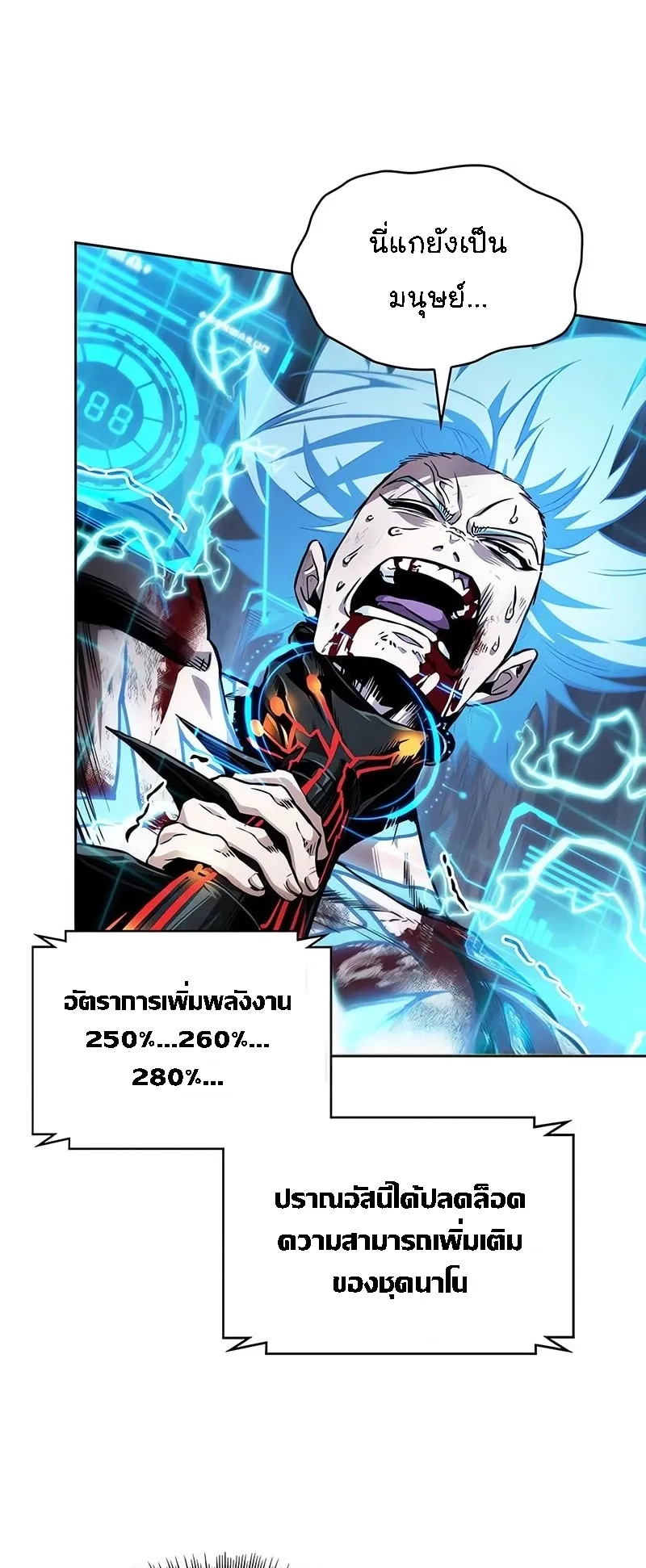 Nano Machine Chapter 272 หน้า 37
