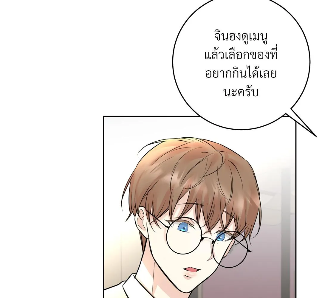 CAMBOY BUNNY (R+) ตอนที่ 8 หน้า 4