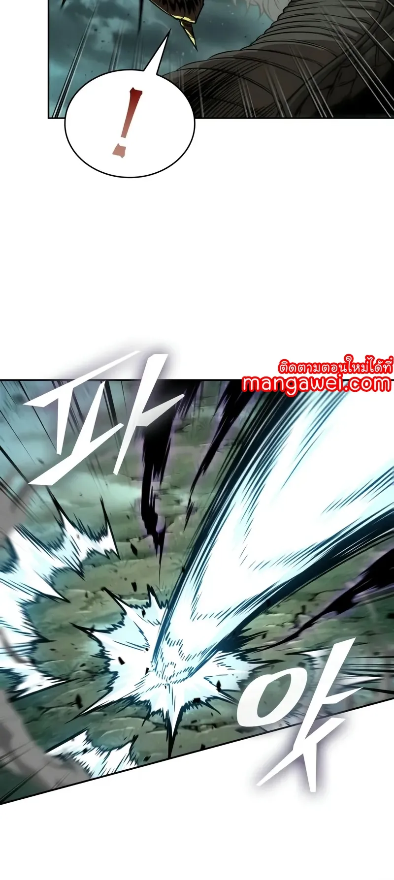 Nano Machine Chapter 255 หน้า 7