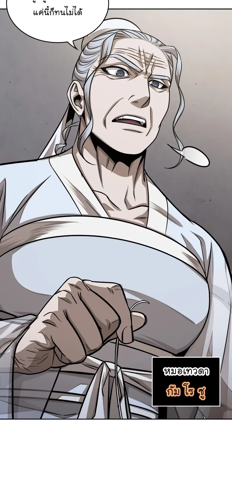 Nano Machine Chapter 147 หน้า 44