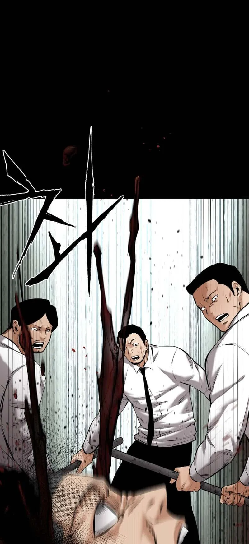 Blade of Retribution ตอนที่ 10 หน้า 85
