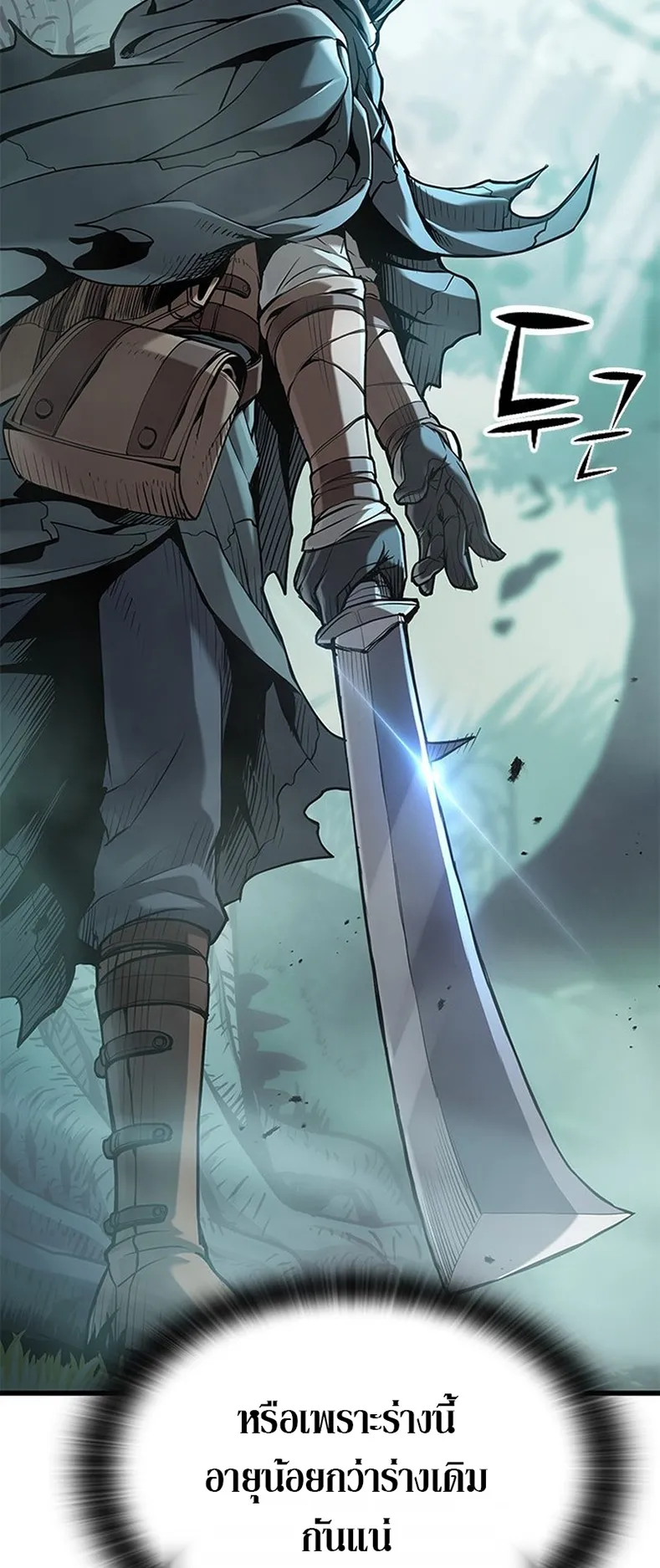 How a Demon Hunter Survives ตอนที่ 0 หน้า 63