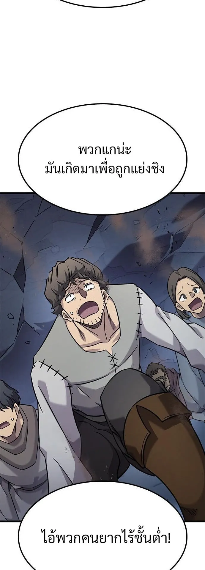 What a Bountiful Harvest, Demon Lord! ตอนที่ 34 หน้า 29