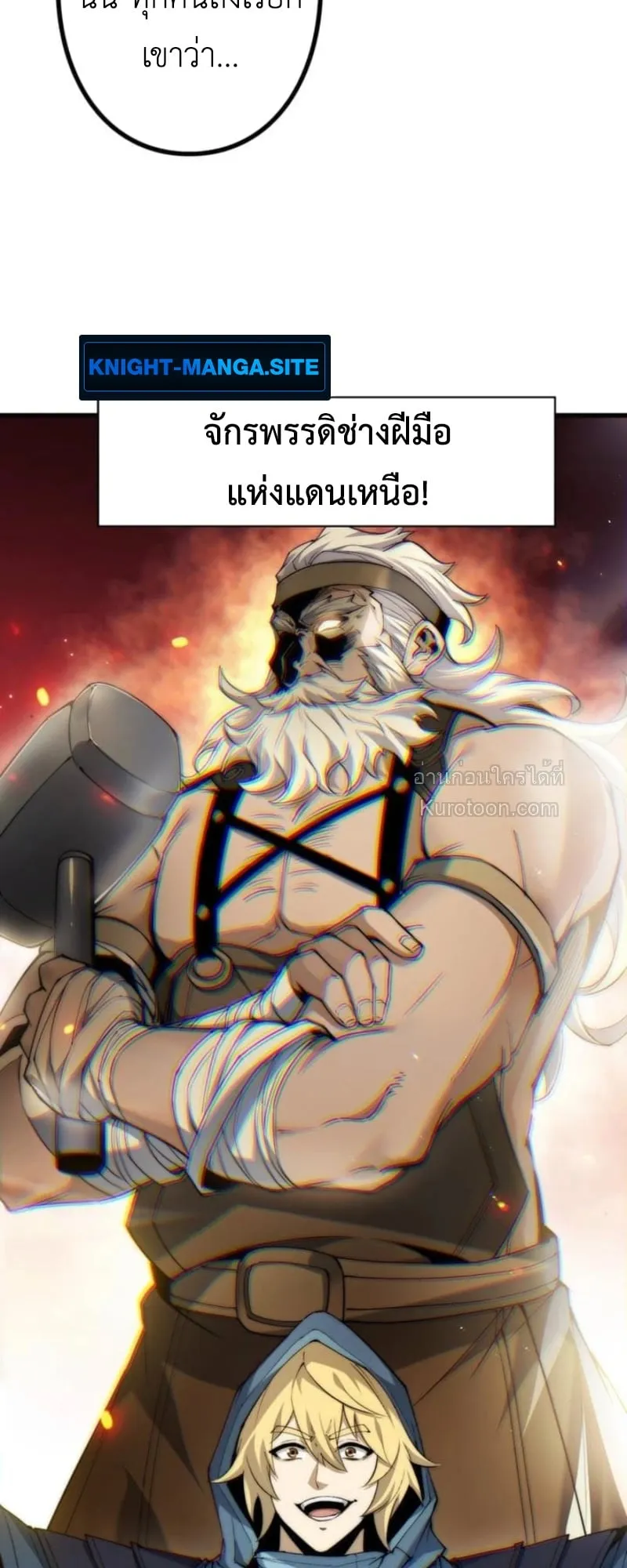 Absolute Domination at Level 0 Using My Analysis Skill เลเวล 0 ที่แกร่งที่สุด ตอนที่ 9 หน้า 32