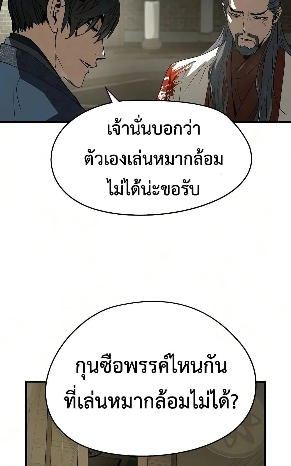 Absolute Regression ตอนที่ 102 หน้า 96
