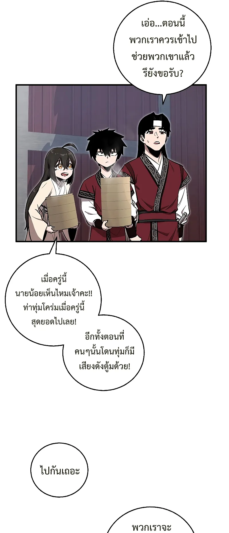 Childhood Friend of the Zenith ตอนที่ 7 หน้า 51