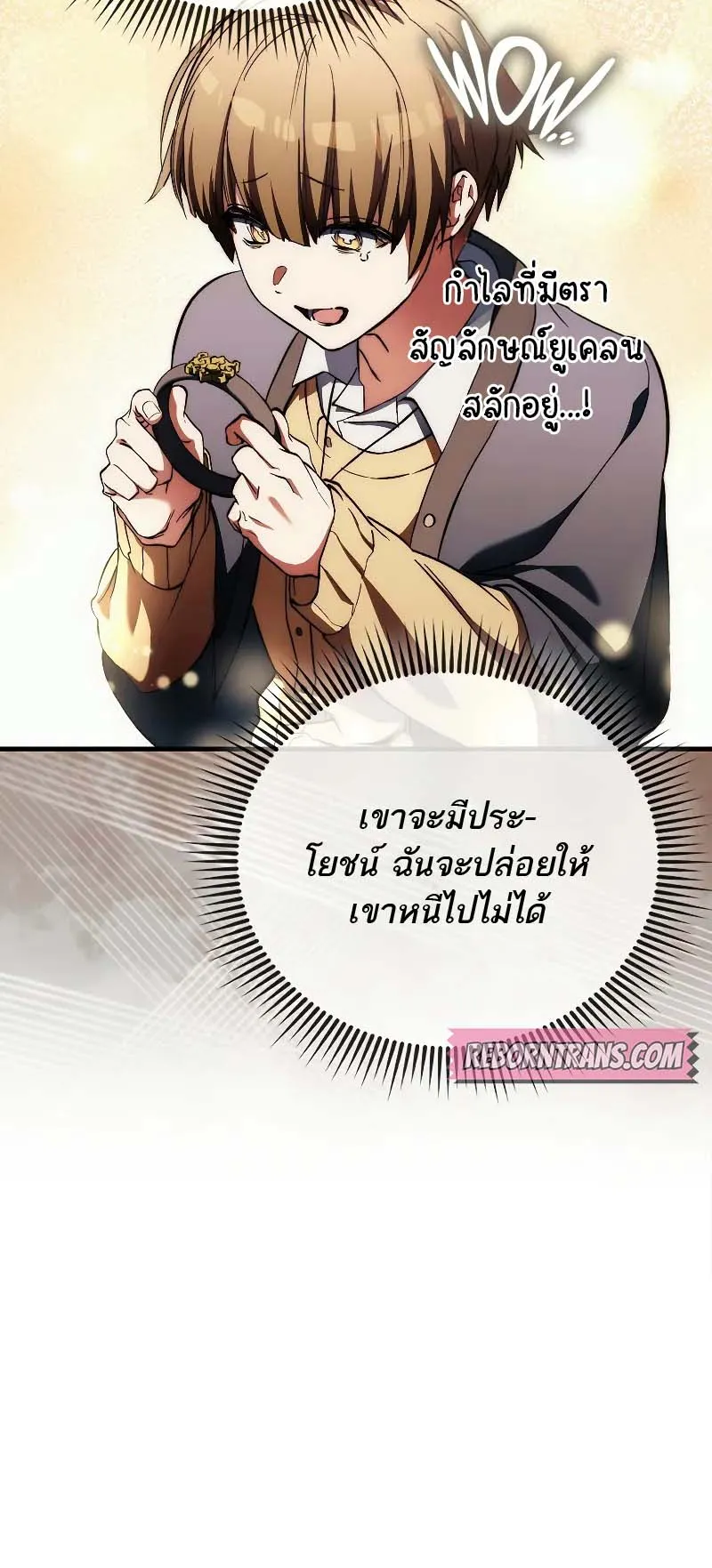 A Villain’s Will to Survive ตอนที่ 13 หน้า 62
