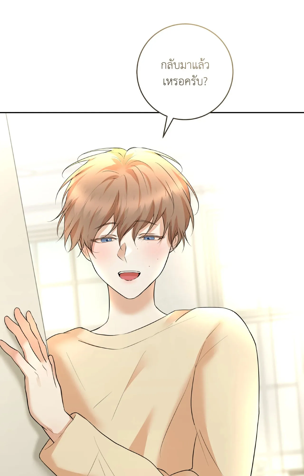 CAMBOY BUNNY (R+) ตอนที่ 27.01 หน้า 30