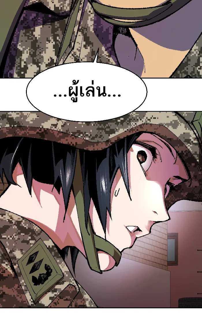 Limit Breaker ตอนที่ 2 หน้า 97