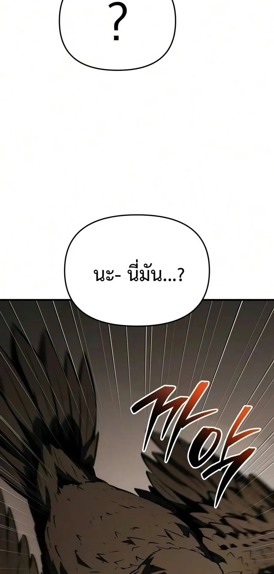 The Seventh Prince Wants to Bail ตอนที่ 2 หน้า 56
