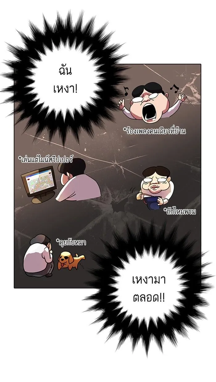 Lookism ตอนที่ 10 หน้า 32