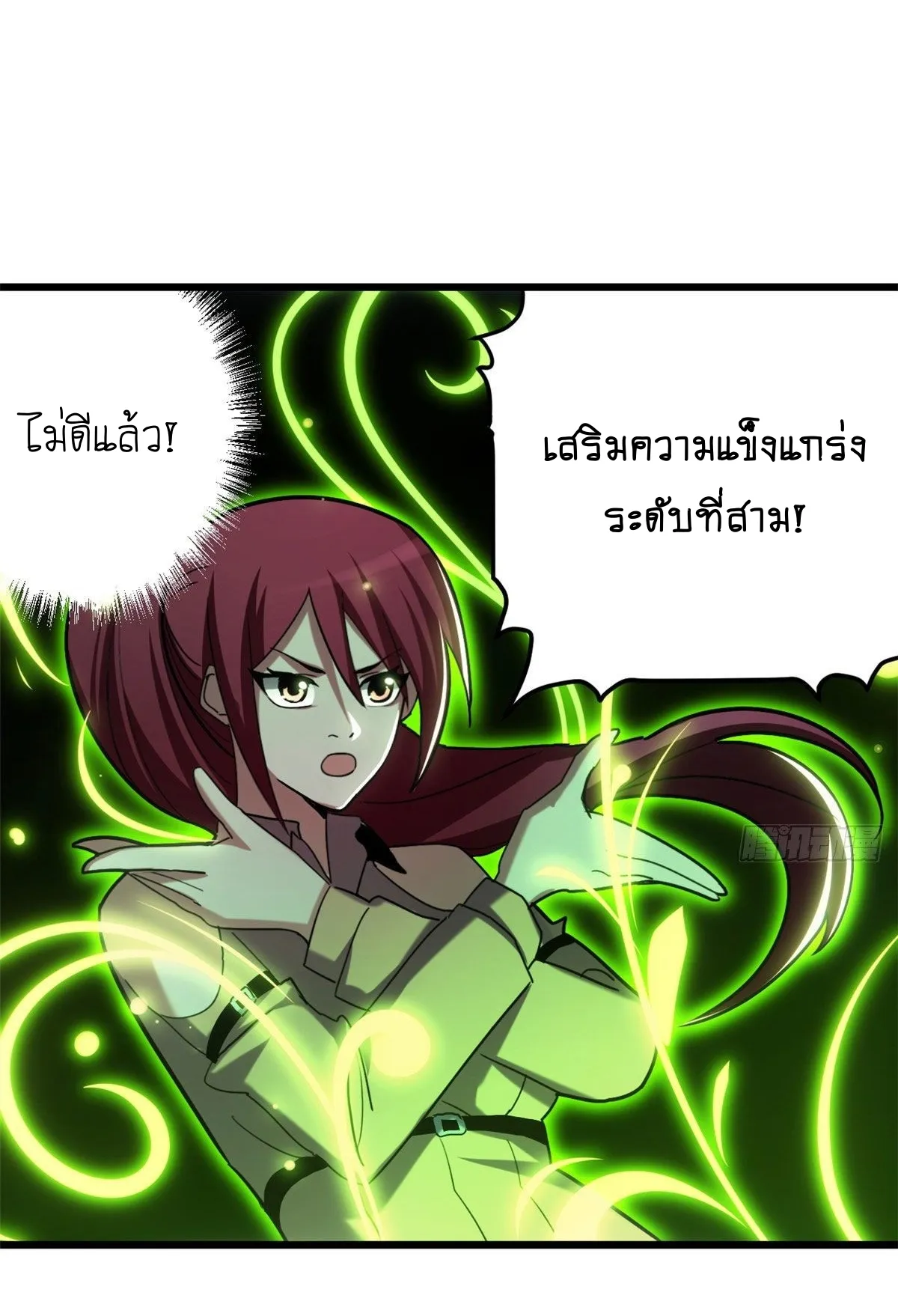 Astral Pet Store ตอนที่ 6 หน้า 49