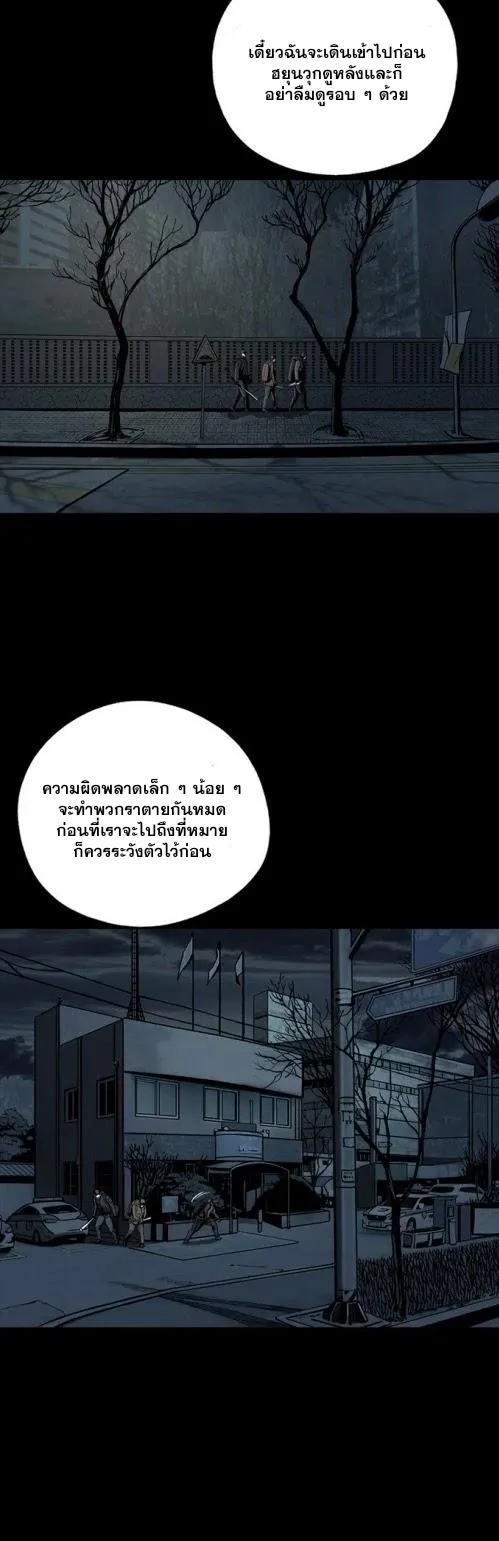 The First Hunter ตอนที่ 6 หน้า 7