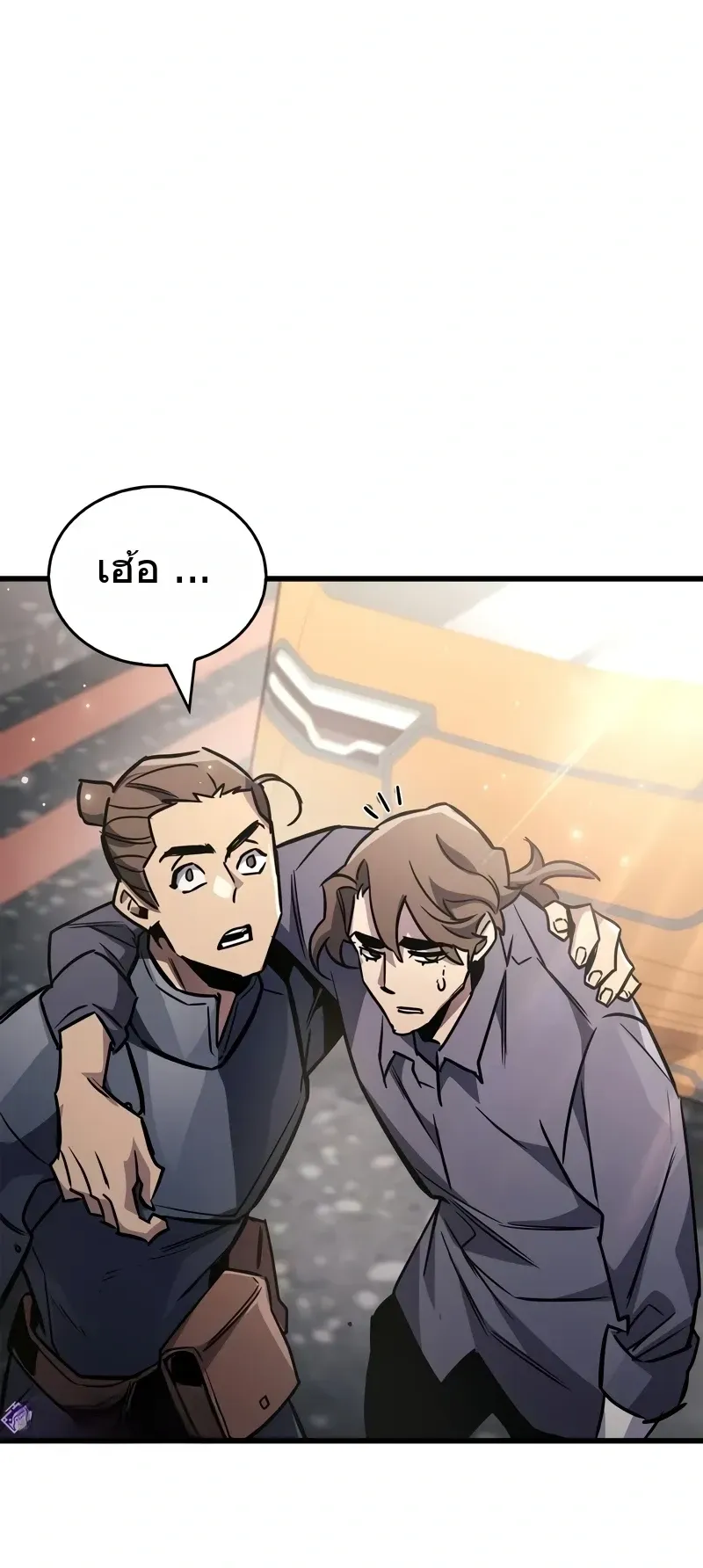 The Player Hides His Past ตอนที่ 88 หน้า 100