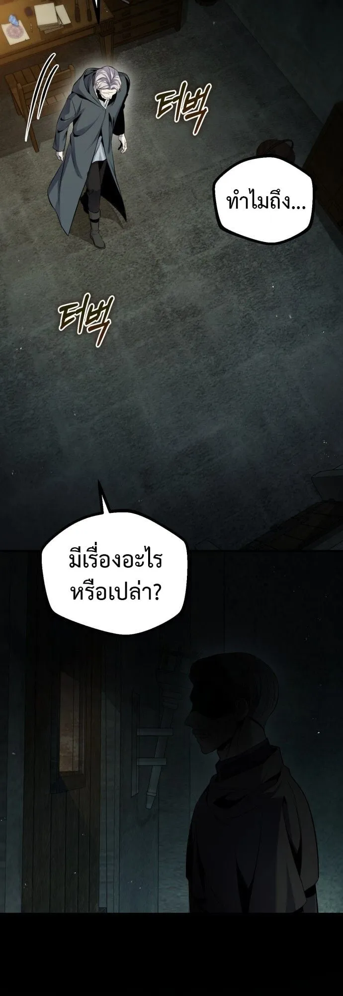 The Frontier Counts 10th-Class Outcast ตอนที่ 1 หน้า 93