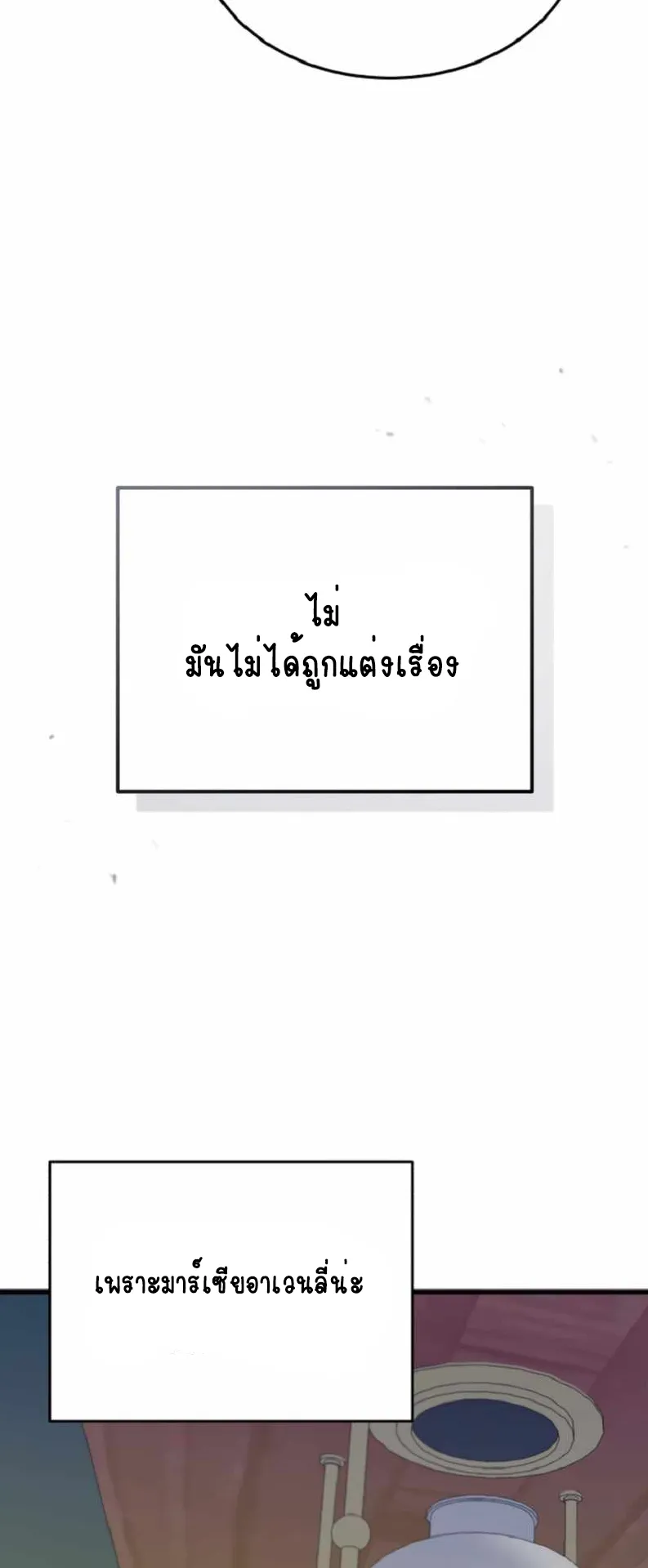 The Academy’s Undercover Professor ตอนที่ 1 หน้า 54