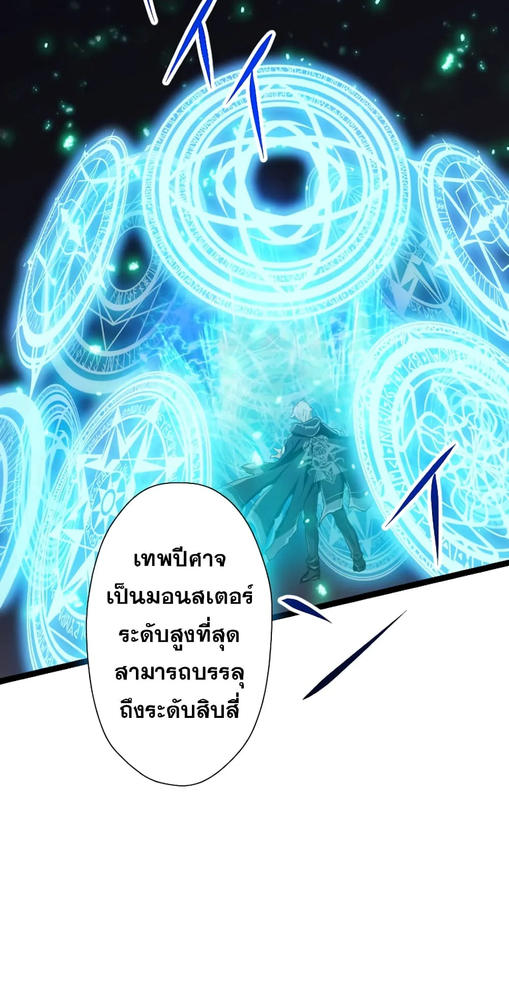 Magic Level 99990000 All-Attribute Great Sage ตอนที่ 0 หน้า 103