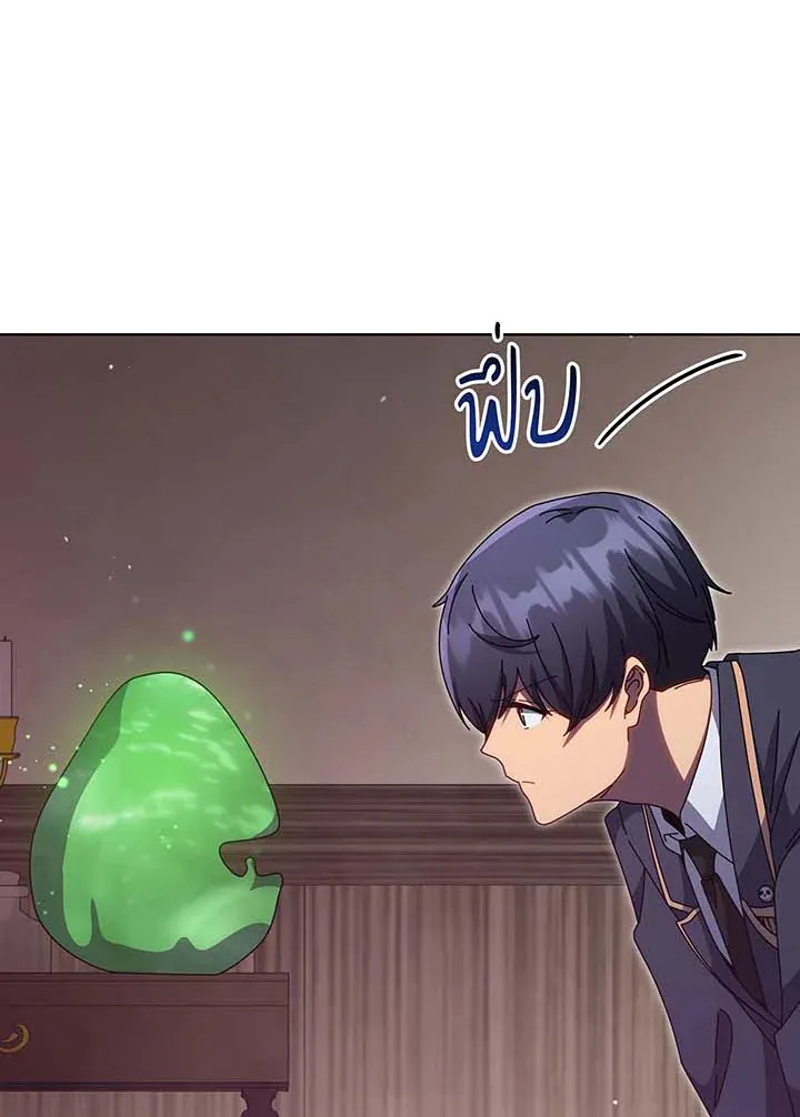 Necromancer Academy’s Genius Summoner Chapter 142 หน้า 37