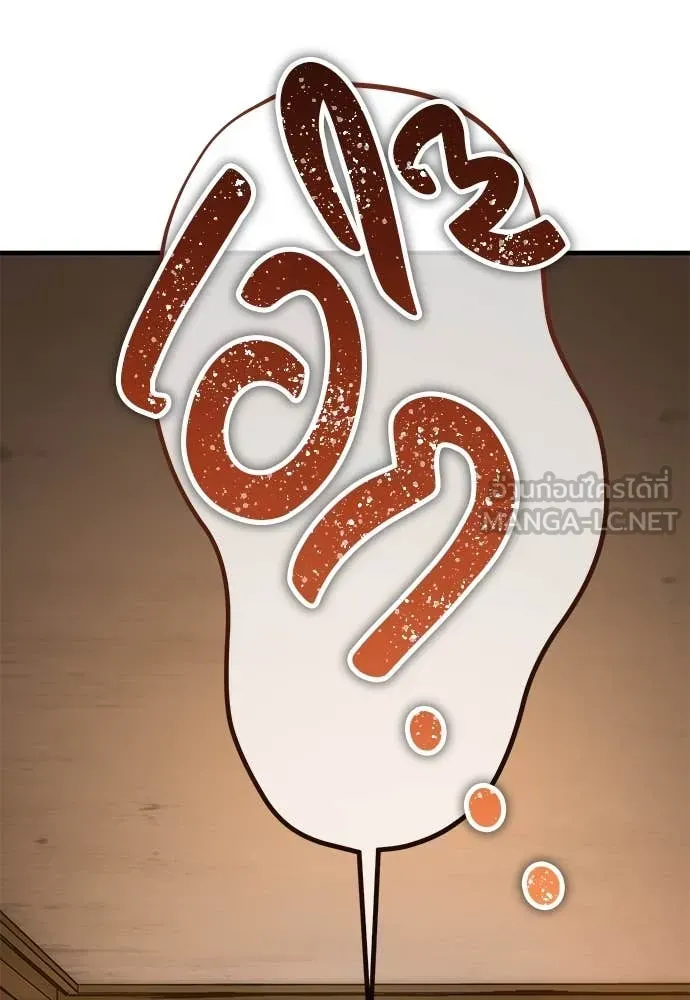 A Rogue Guard in a Medieval Fantasy ตอนที่ 22 หน้า 46
