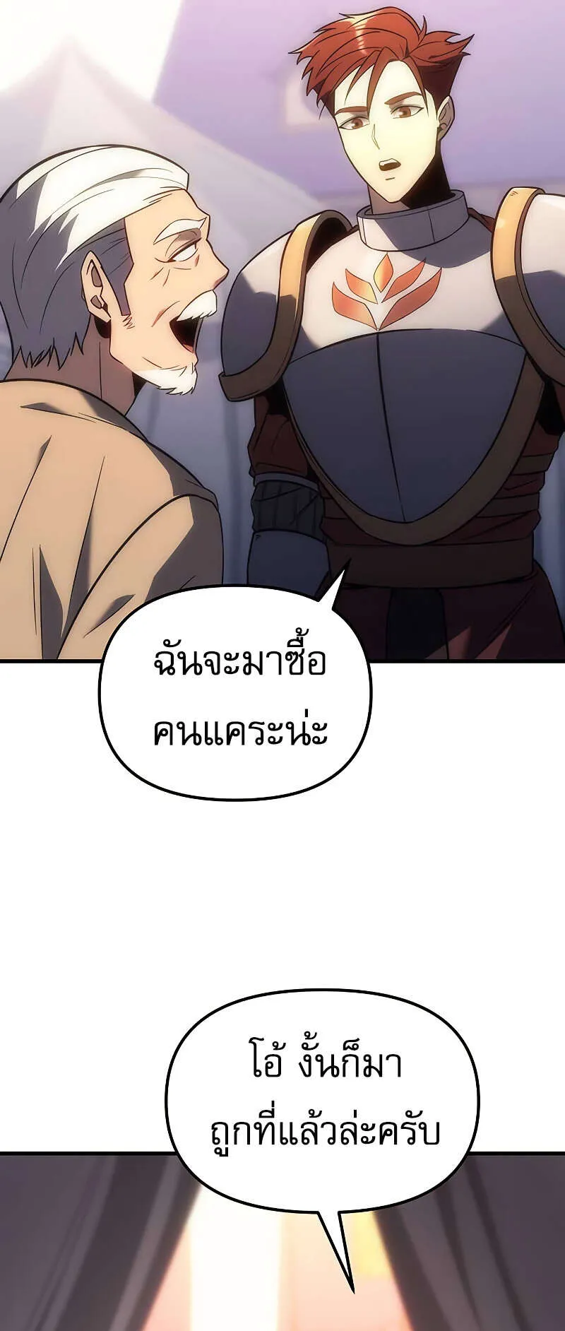 Regressor of the Fallen Family ตอนที่ 7 หน้า 65