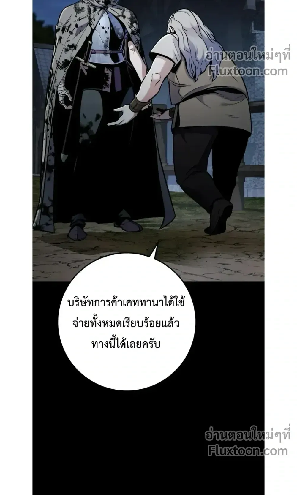 The Wandering Knight’s Survival Manual ตอนที่ 14 หน้า 13