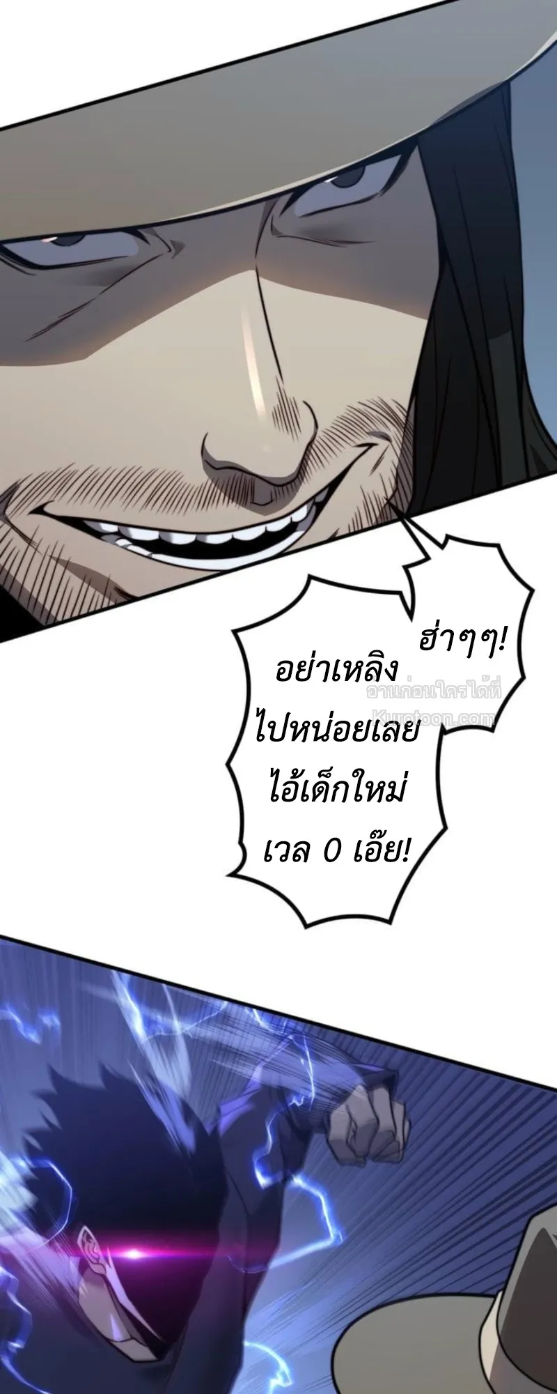 Absolute Domination at Level 0 Using My Analysis Skill เลเวล 0 ที่แกร่งที่สุด ตอนที่ 8 หน้า 4
