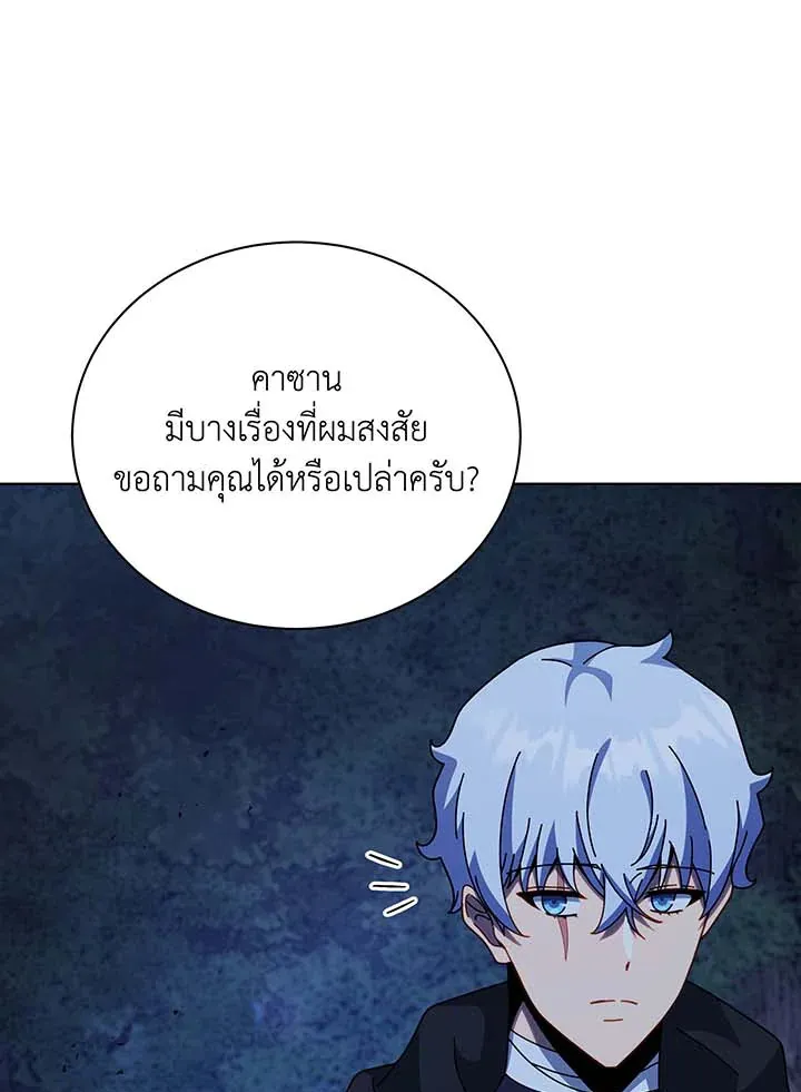 Necromancer Academy’s Genius Summoner Chapter 105 หน้า 86
