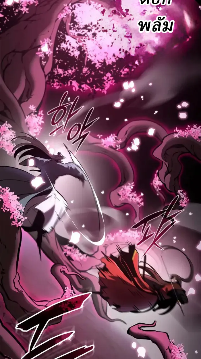 Rebirth of the Divine Demon ตอนที่ 1 หน้า 79
