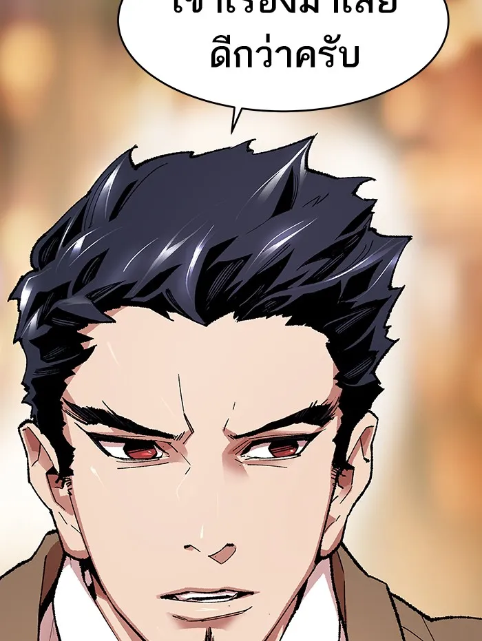 Limit Breaker ตอนที่ 5 หน้า 15