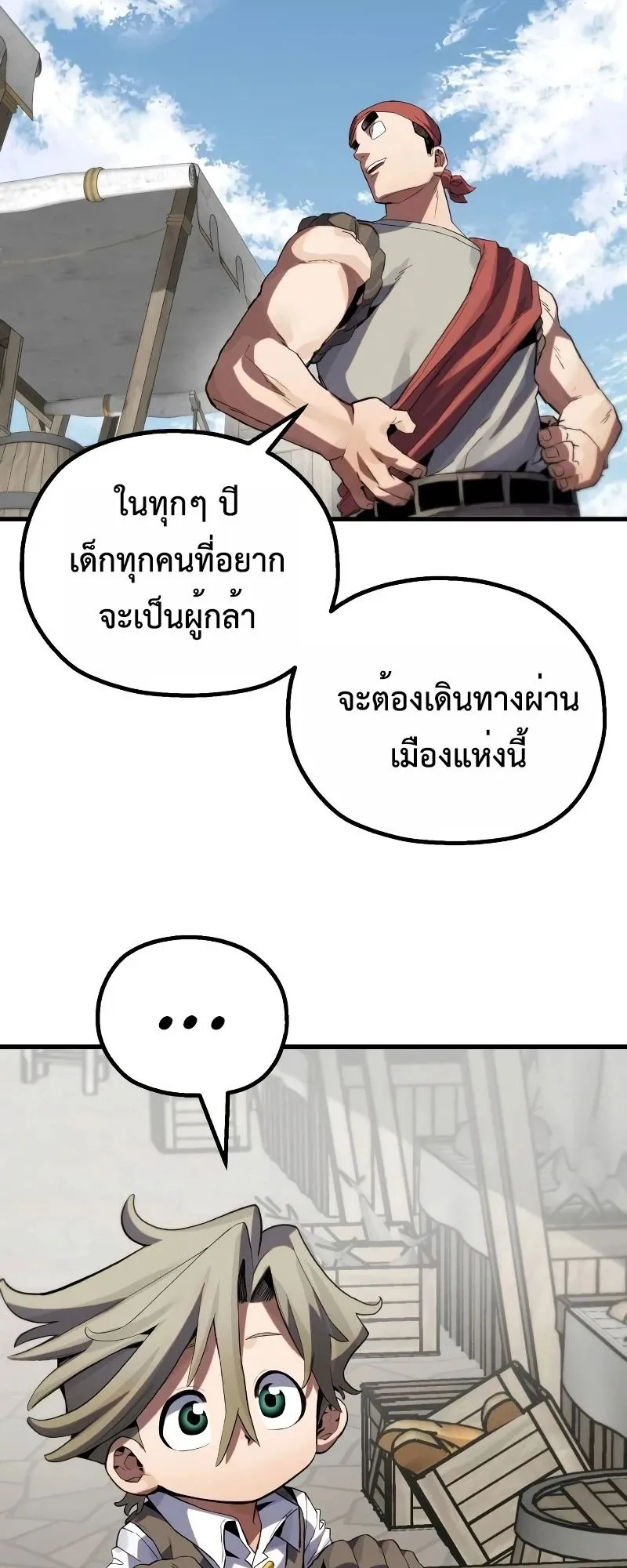 The Hero of the Heart Sword ตอนที่ 10 หน้า 37