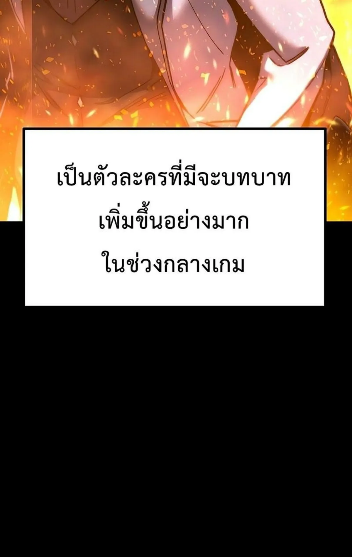 I Took Over The Academy With a Single Sashimi Knife ตอนที่ 23 หน้า 47