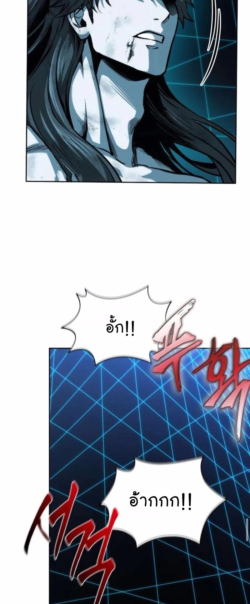 Nano Machine Chapter 262 หน้า 62