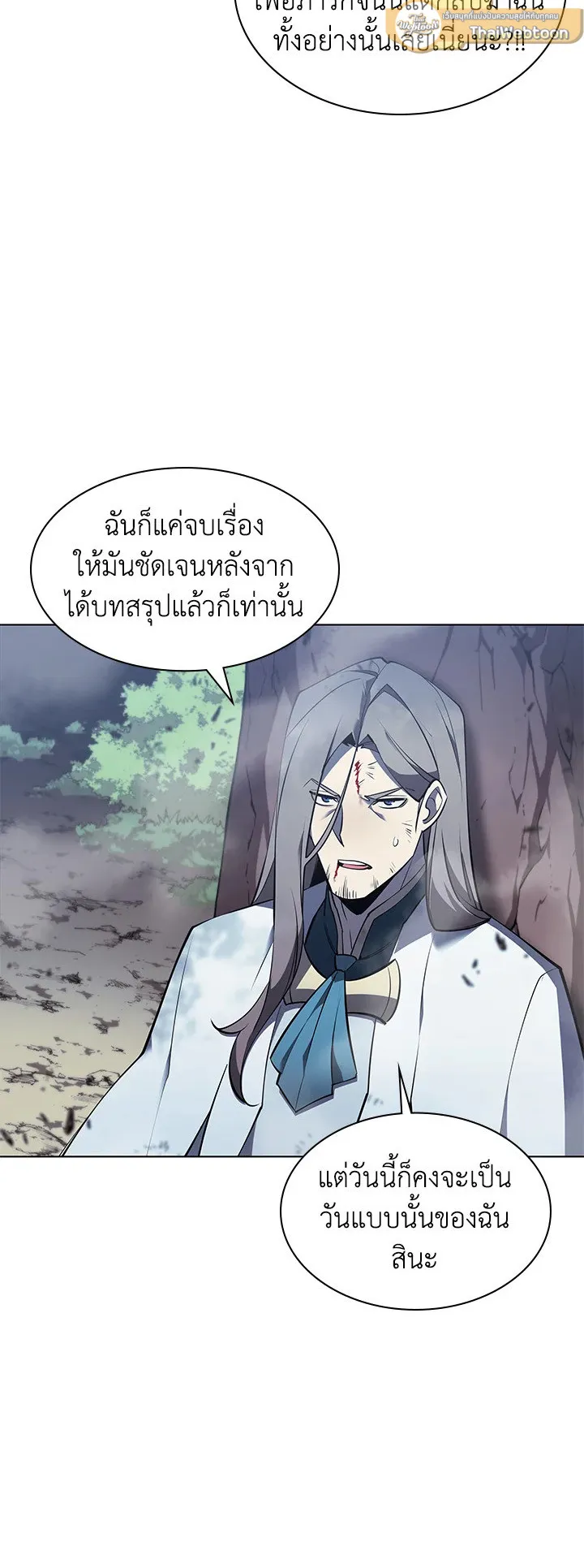 Overgeared ตอนที่ 112 หน้า 43