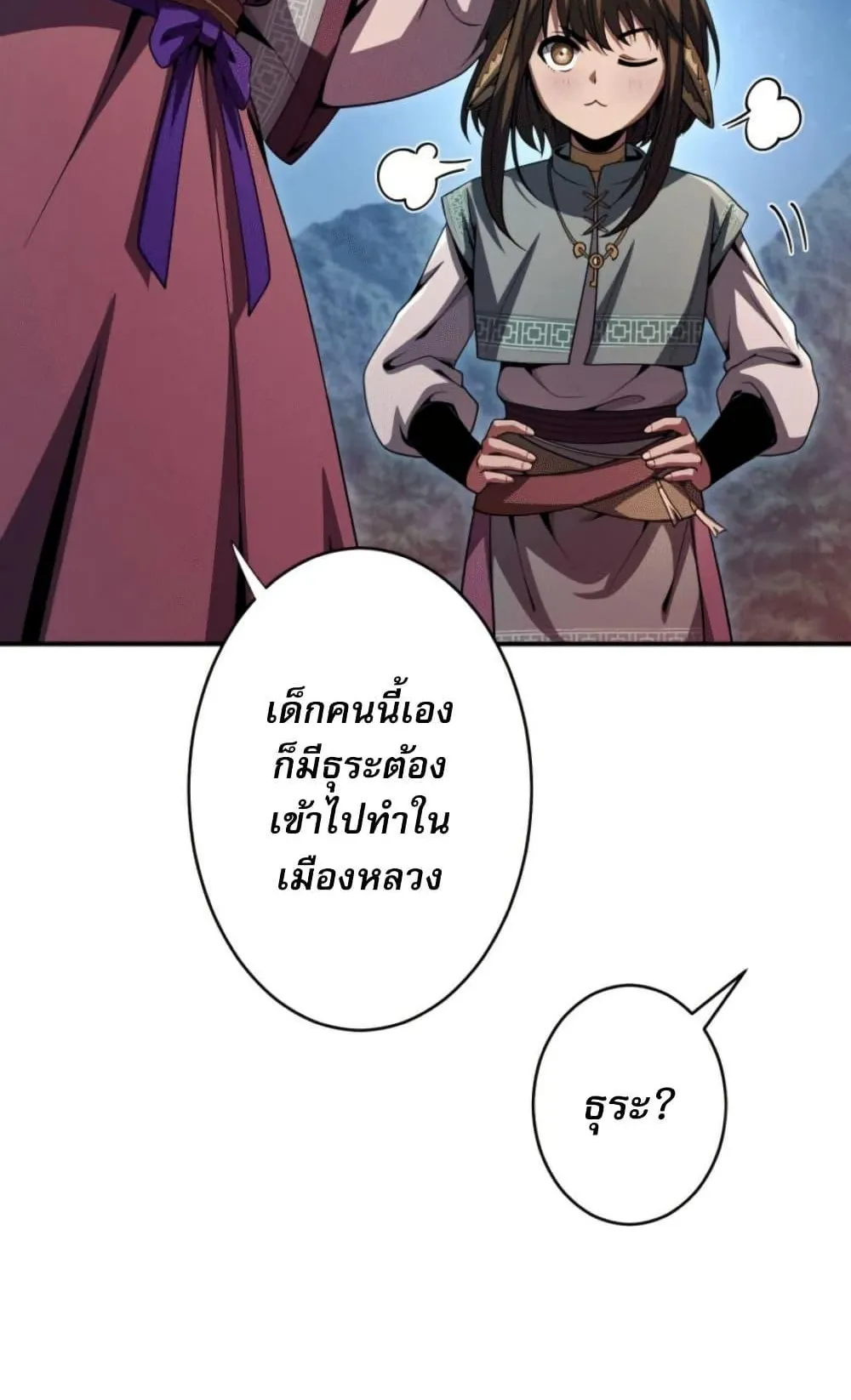 100 Million Years Later The Ultimate Weapon Return ตอนที่ 4 หน้า 119