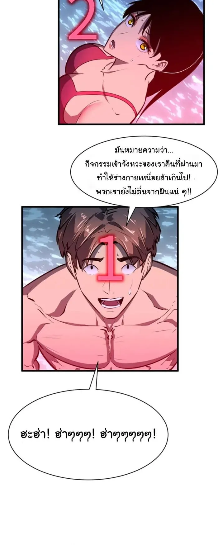 Mirror Summoner: Conquer the Otherworld ตอนที่ 1 หน้า 8