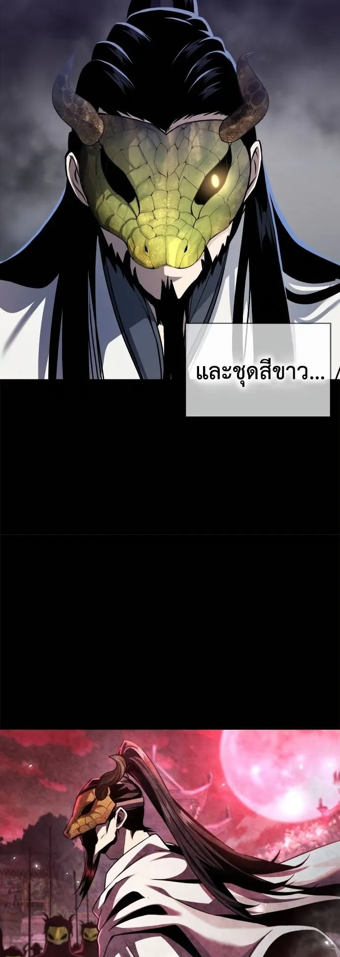 Regression of the Yong Clan Heir ตอนที่ 14 หน้า 19