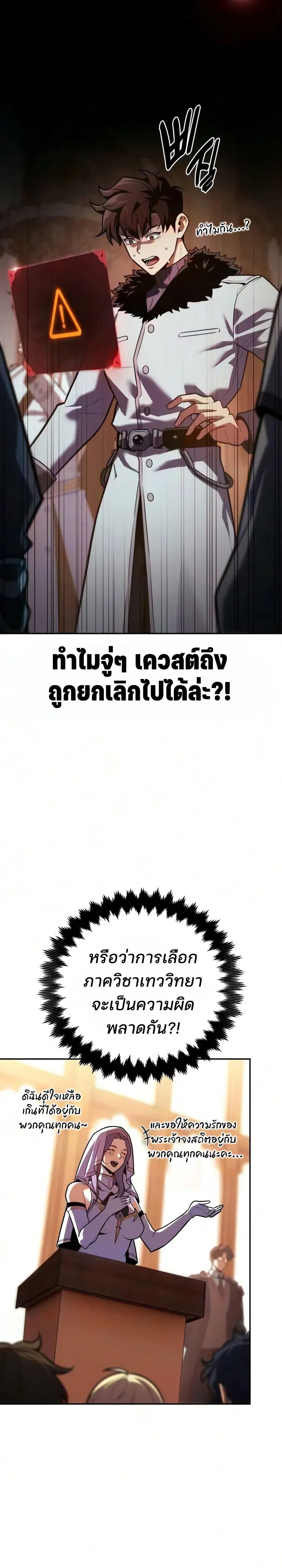 30 Years Since the Prologue ตอนที่ 10 หน้า 9