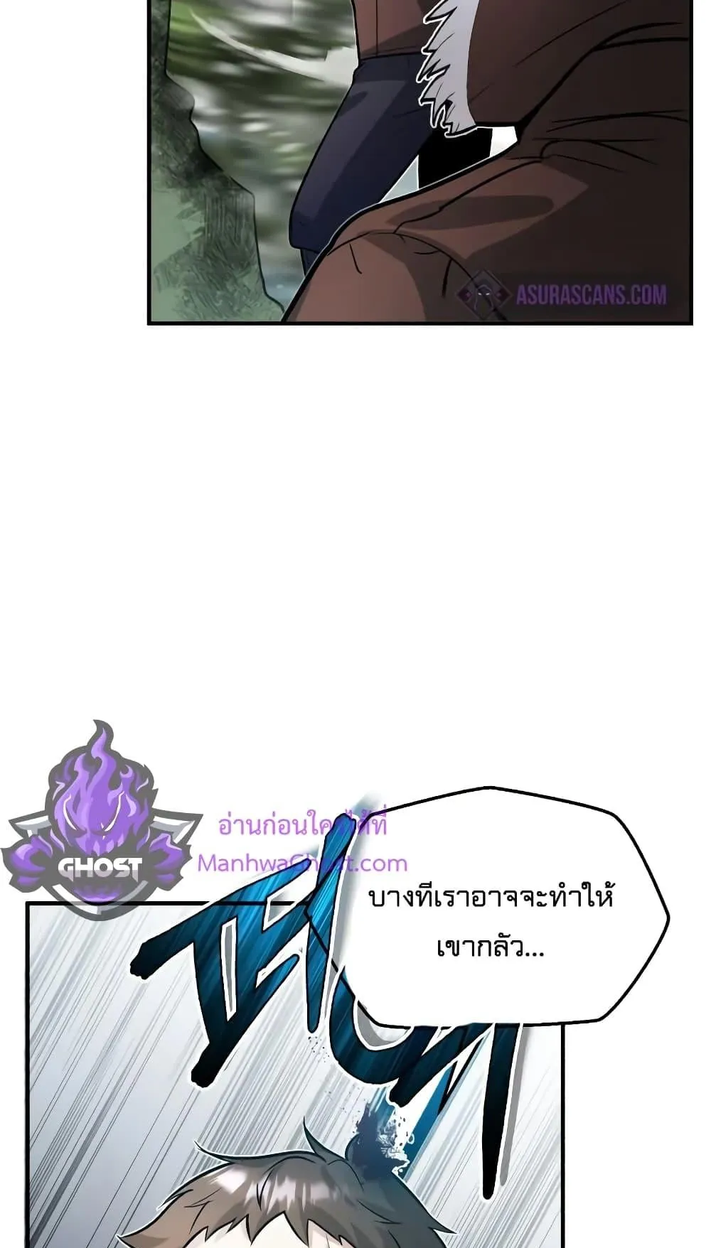 Academy’s Undercover Professor ตอนที่ 2 หน้า 80
