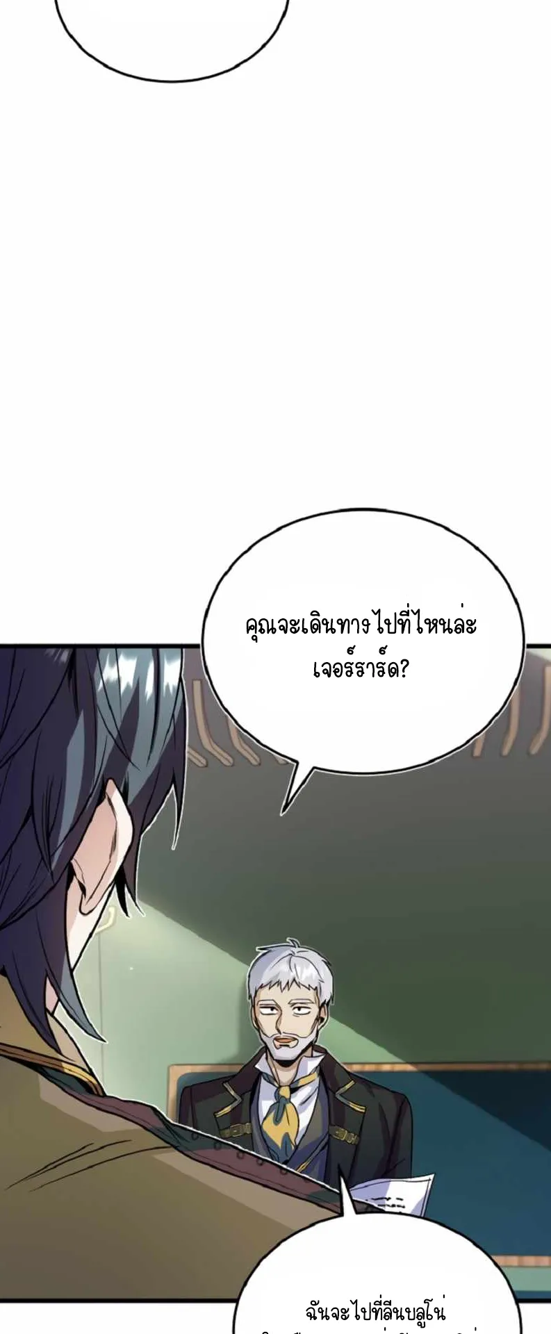 The Academy’s Undercover Professor ตอนที่ 1 หน้า 44