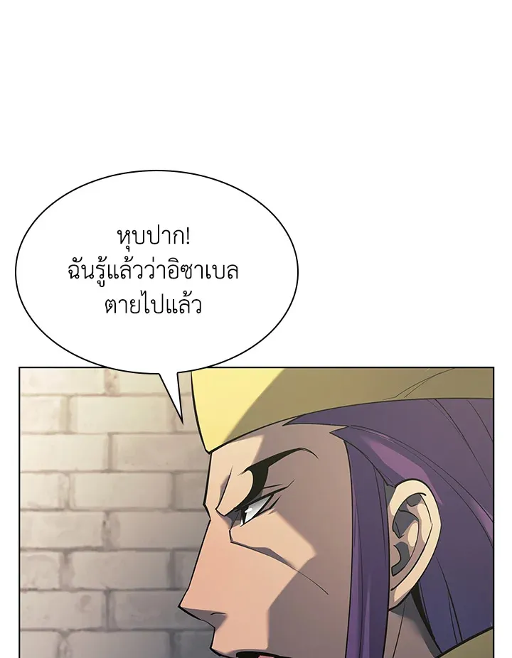 Overgeared ตอนที่ 145 หน้า 95