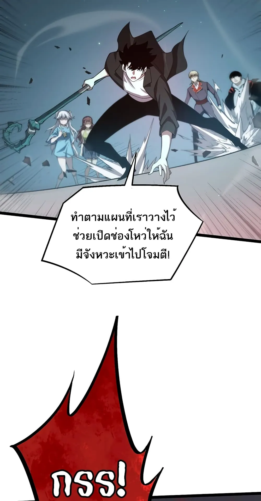 Maxed Strength Necromancer ตอนที่ 5 หน้า 75