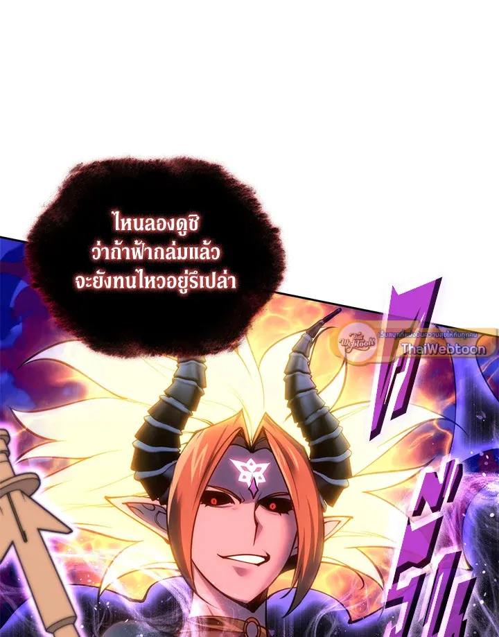 Overgeared ตอนที่ 278 หน้า 37