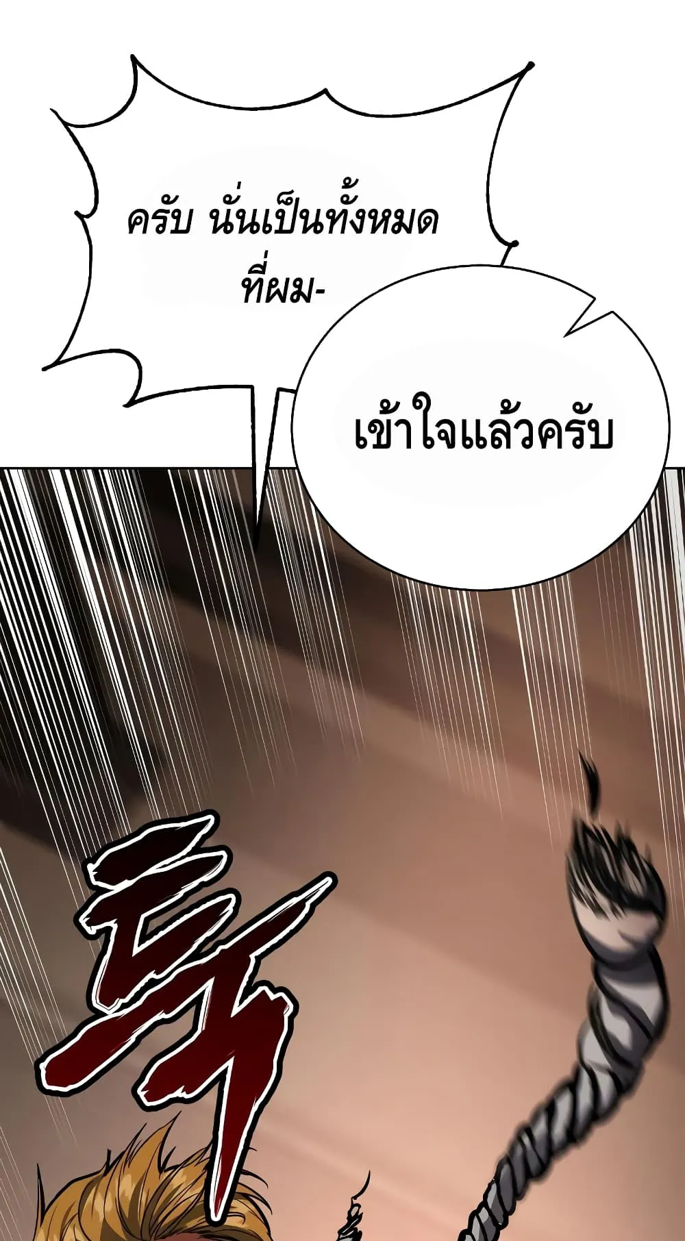 Baek XX ตอนที่ 5 หน้า 48