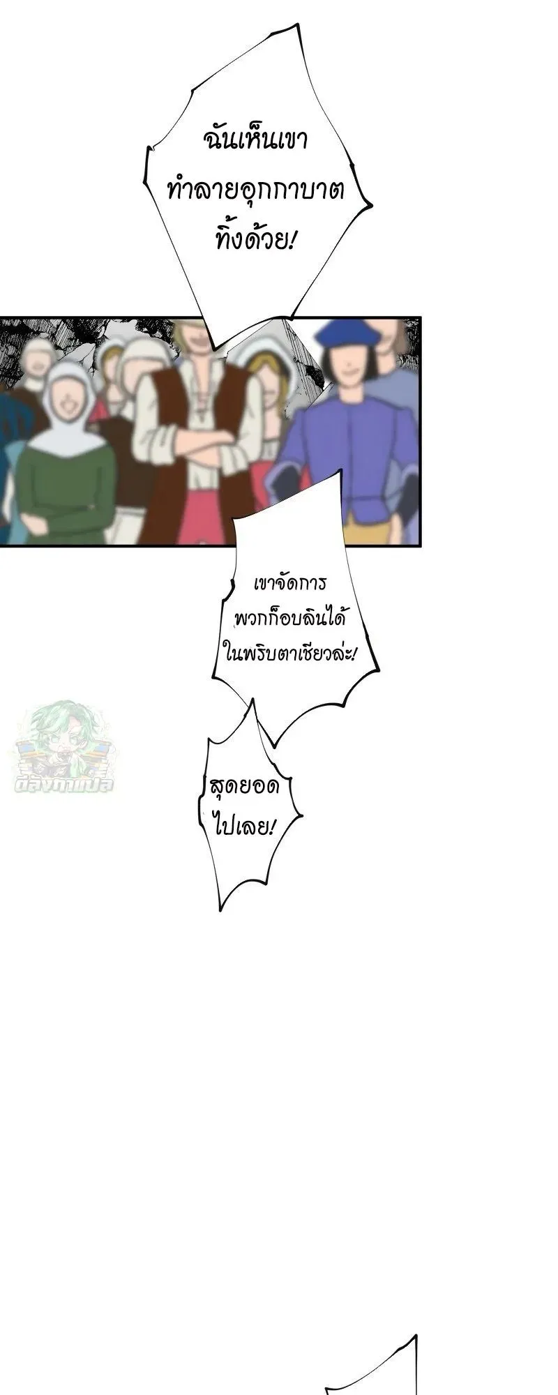 Ninja Reincarnation Fuuma Kotarou’s Quest to Reclaim His Humanity ตอนที่ 29 หน้า 12