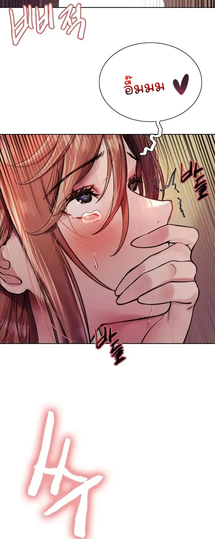 Sex-Stop Watch ตอนที่ 46 หน้า 4